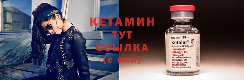 Кетамин ketamine  Бугульма 