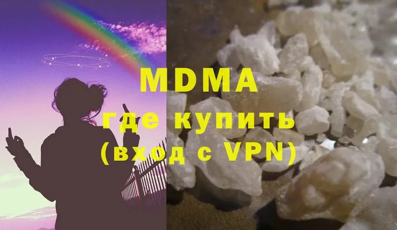 MDMA кристаллы  Бугульма 