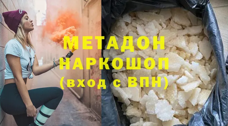 МЕТАДОН methadone  Бугульма 